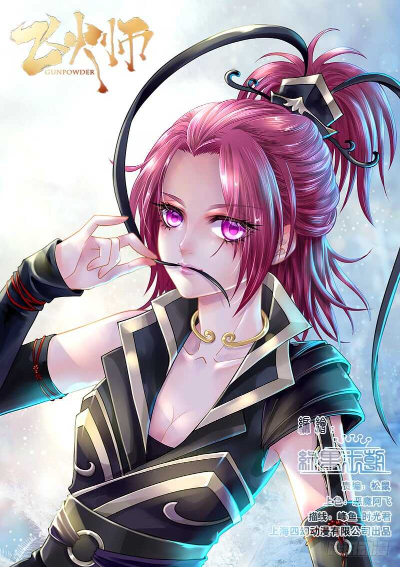 130 我已看破你的计划-第133话