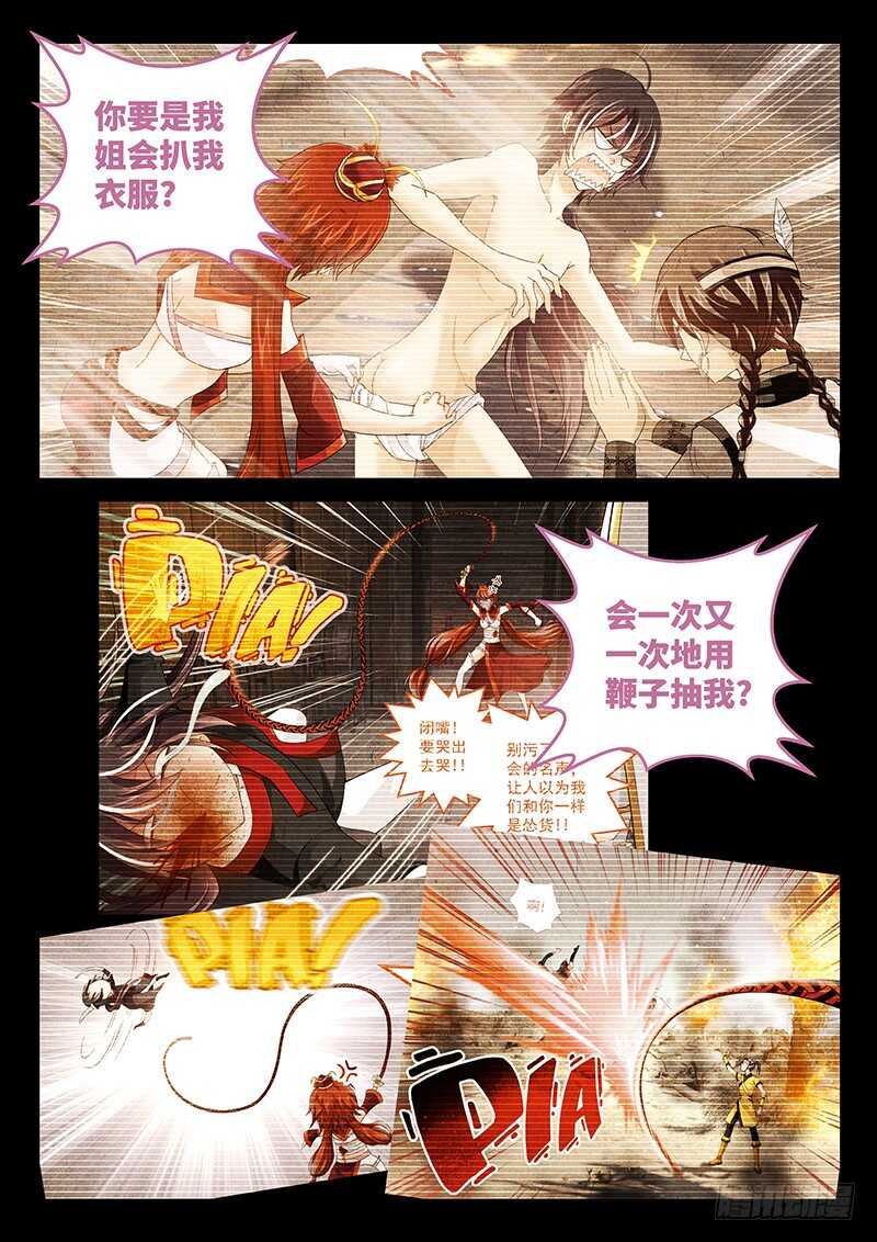 130 我已看破你的计划-第133话