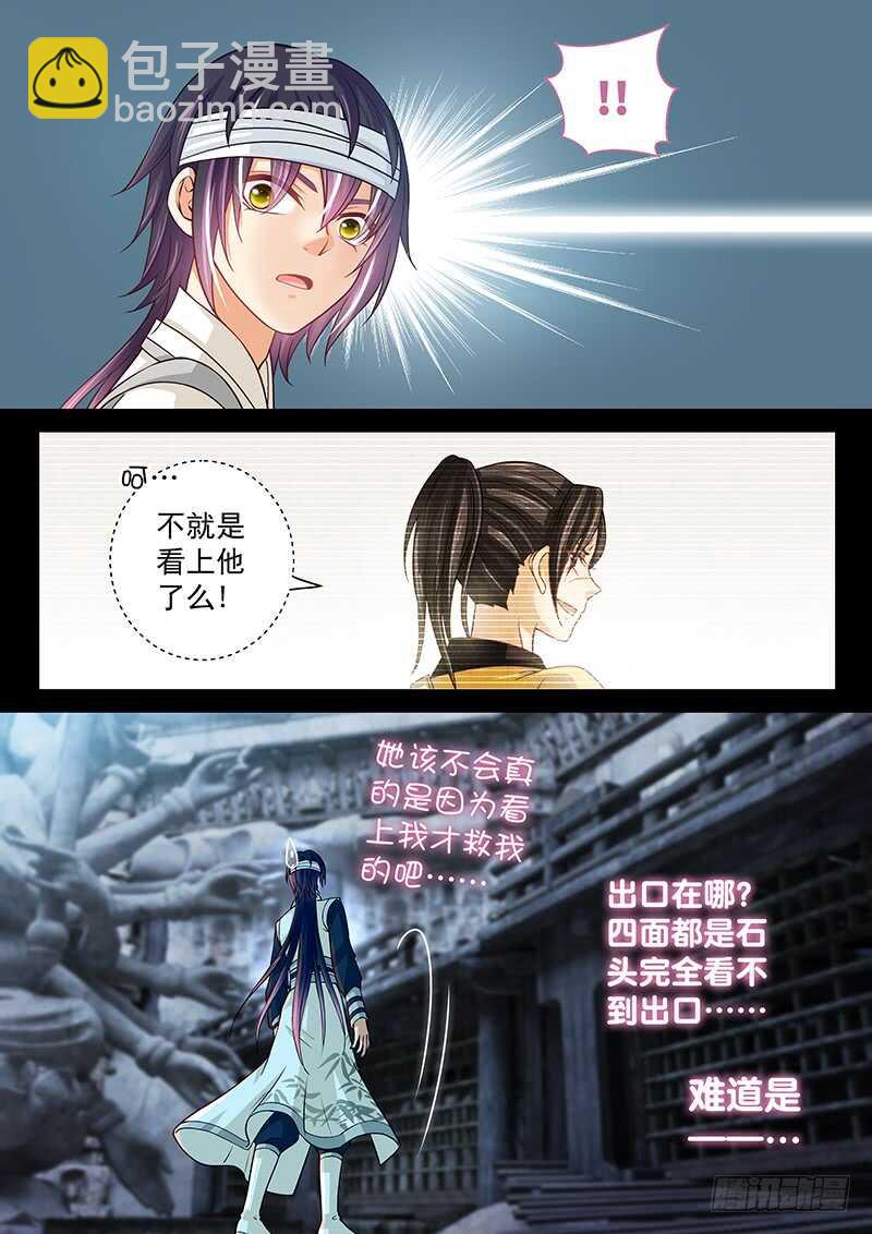 130 我已看破你的计划-第133话