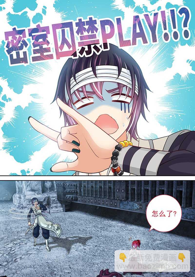 130 我已看破你的计划-第133话