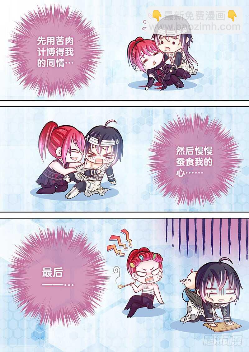 130 我已看破你的计划-第133话