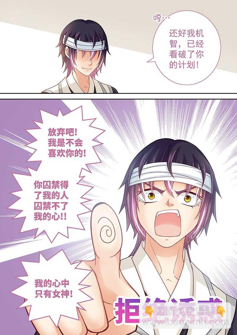 130 我已看破你的计划-第133话