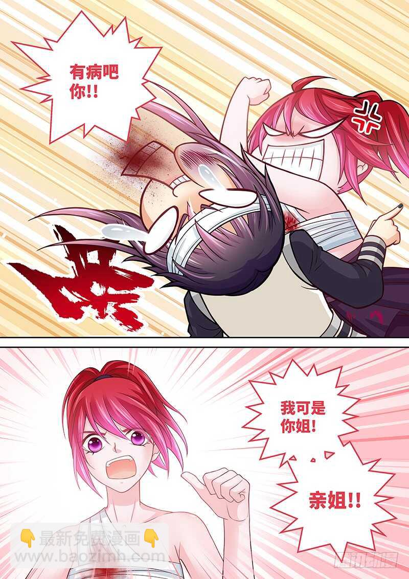 130 我已看破你的计划-第133话