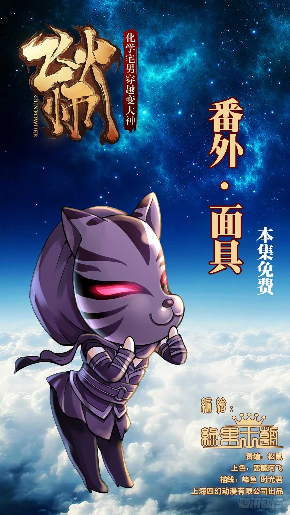 132 你刚才叫我什么？-第135话