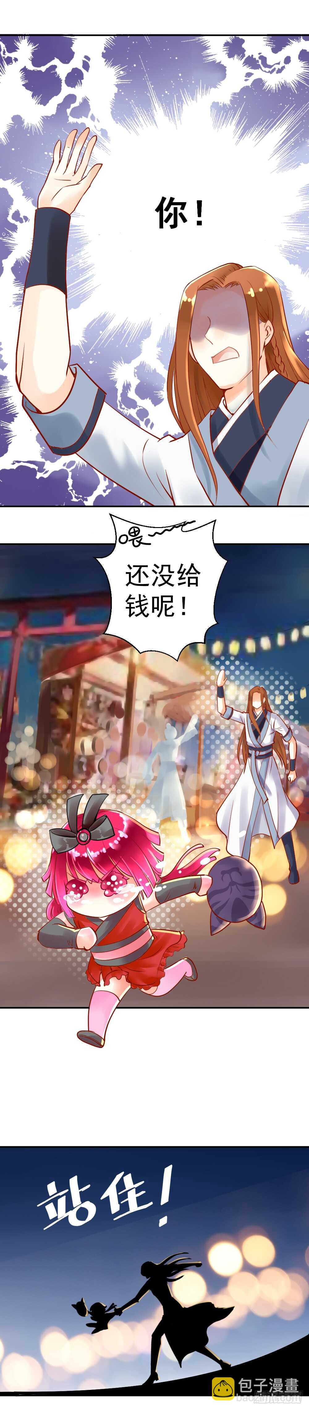 132 你刚才叫我什么？-第135话