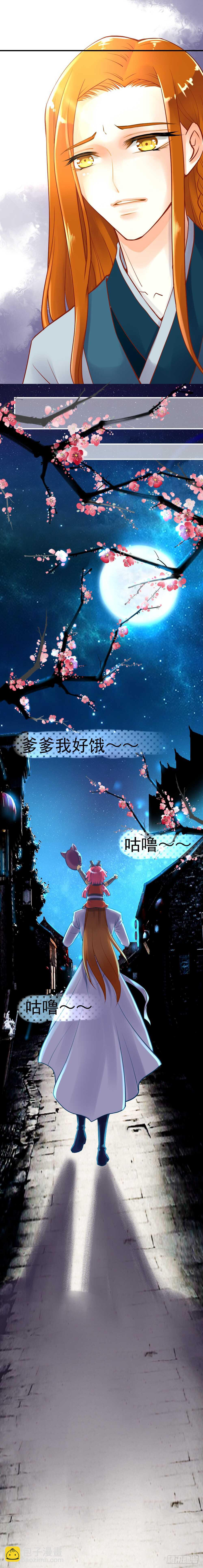 132 你刚才叫我什么？-第135话