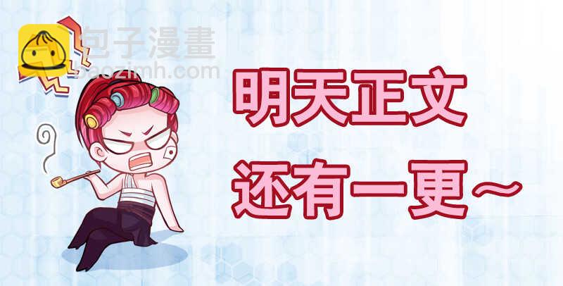 132 你刚才叫我什么？-第135话