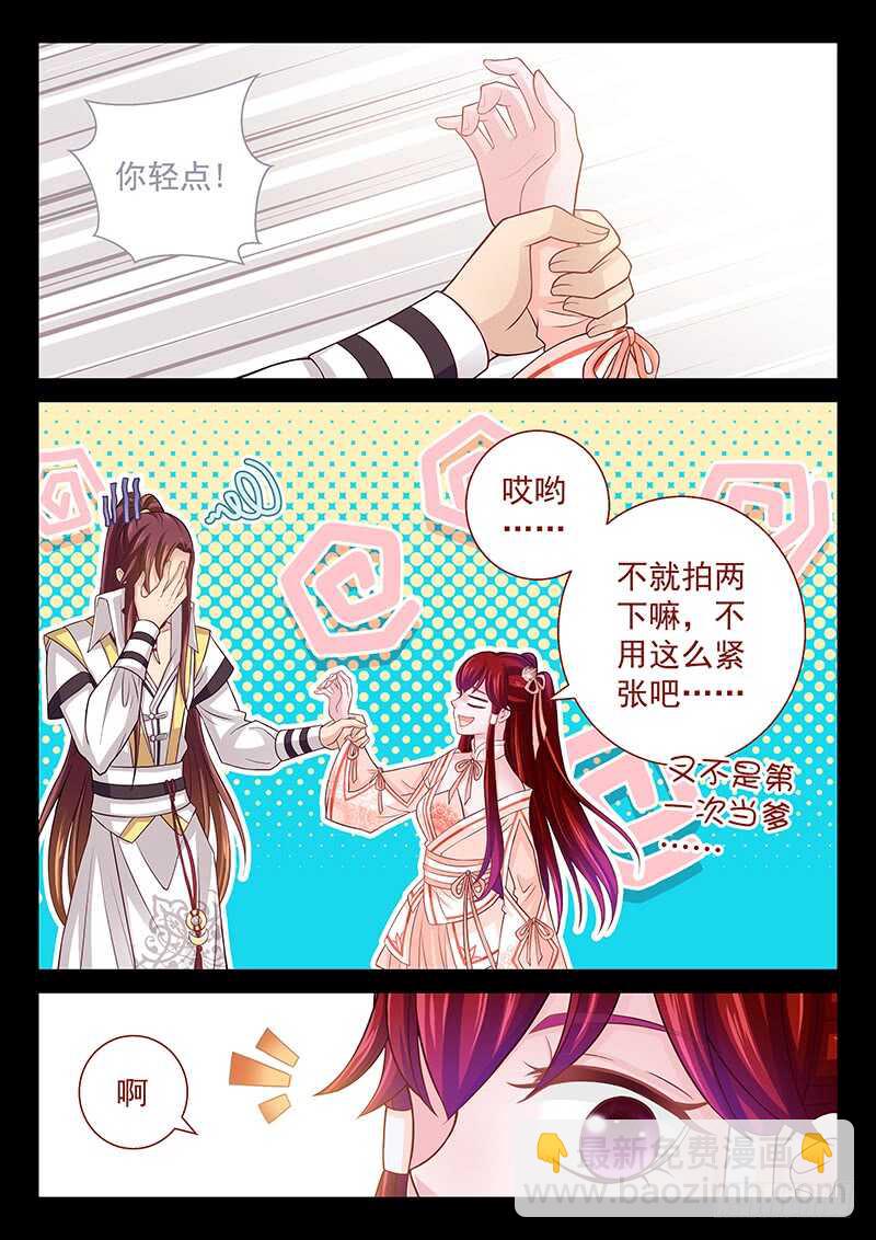 134 告诉你个好消息~-第137话