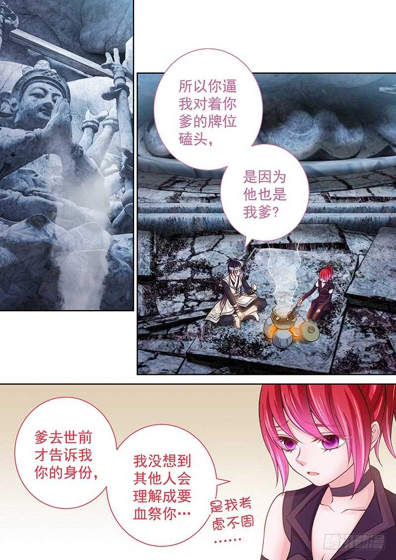 134 告诉你个好消息~-第137话