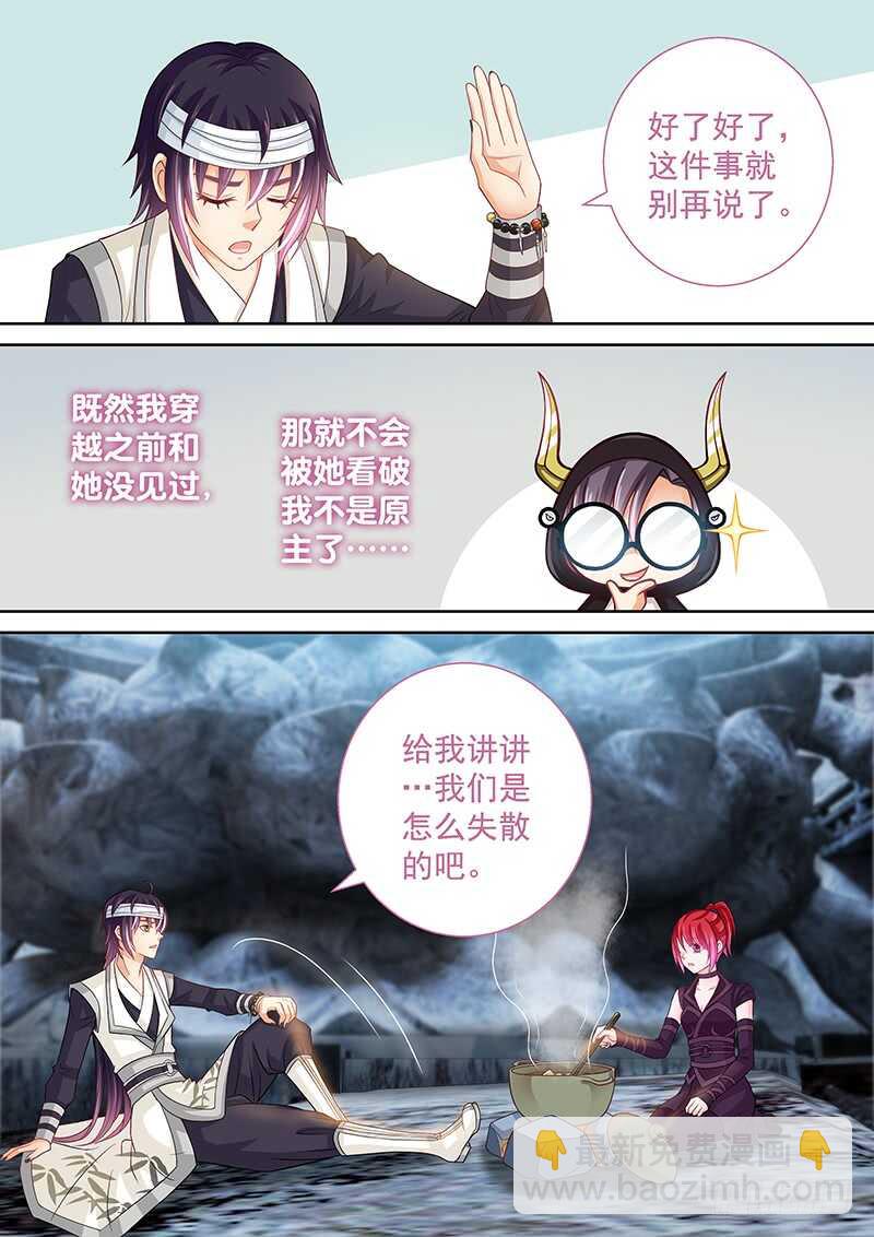 134 告诉你个好消息~-第137话