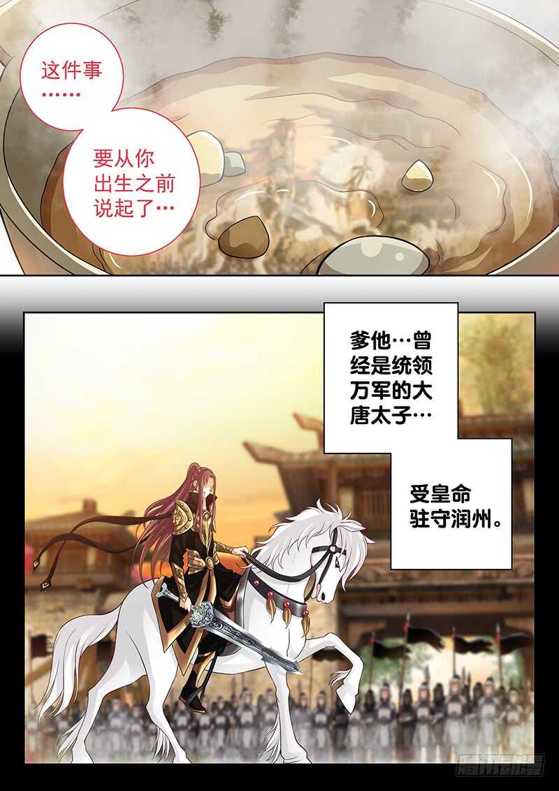 134 告诉你个好消息~-第137话