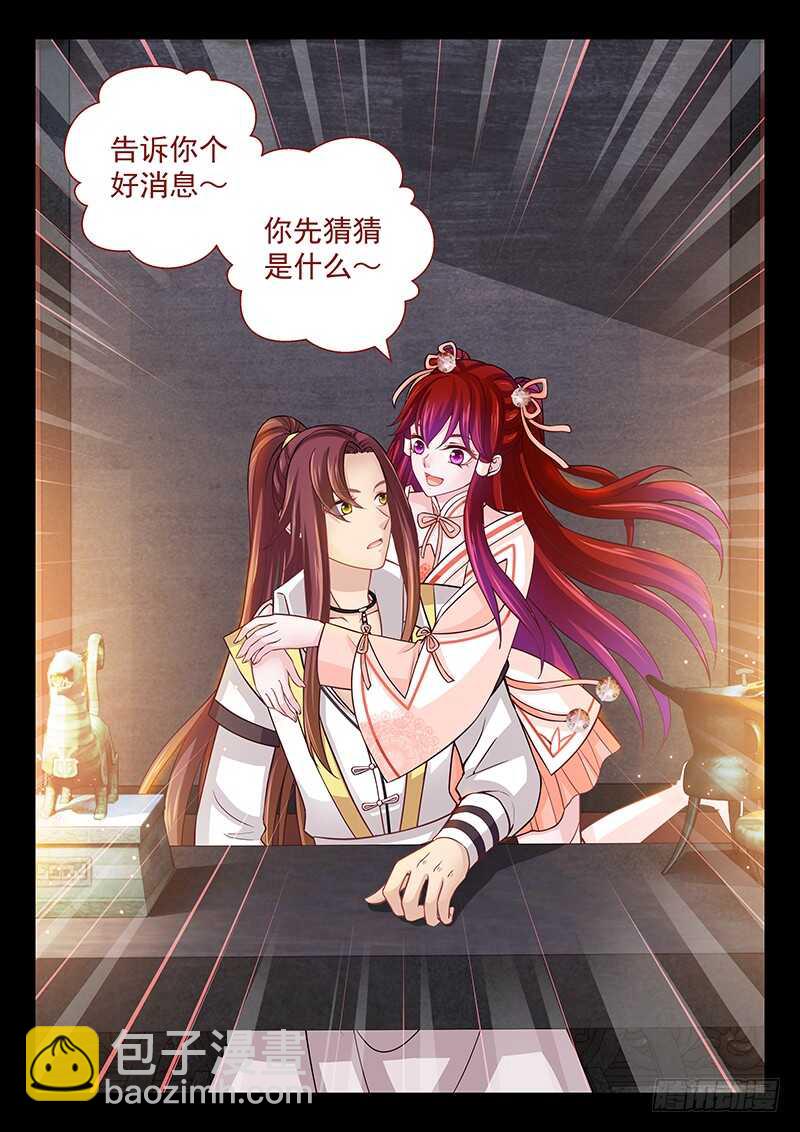 134 告诉你个好消息~-第137话