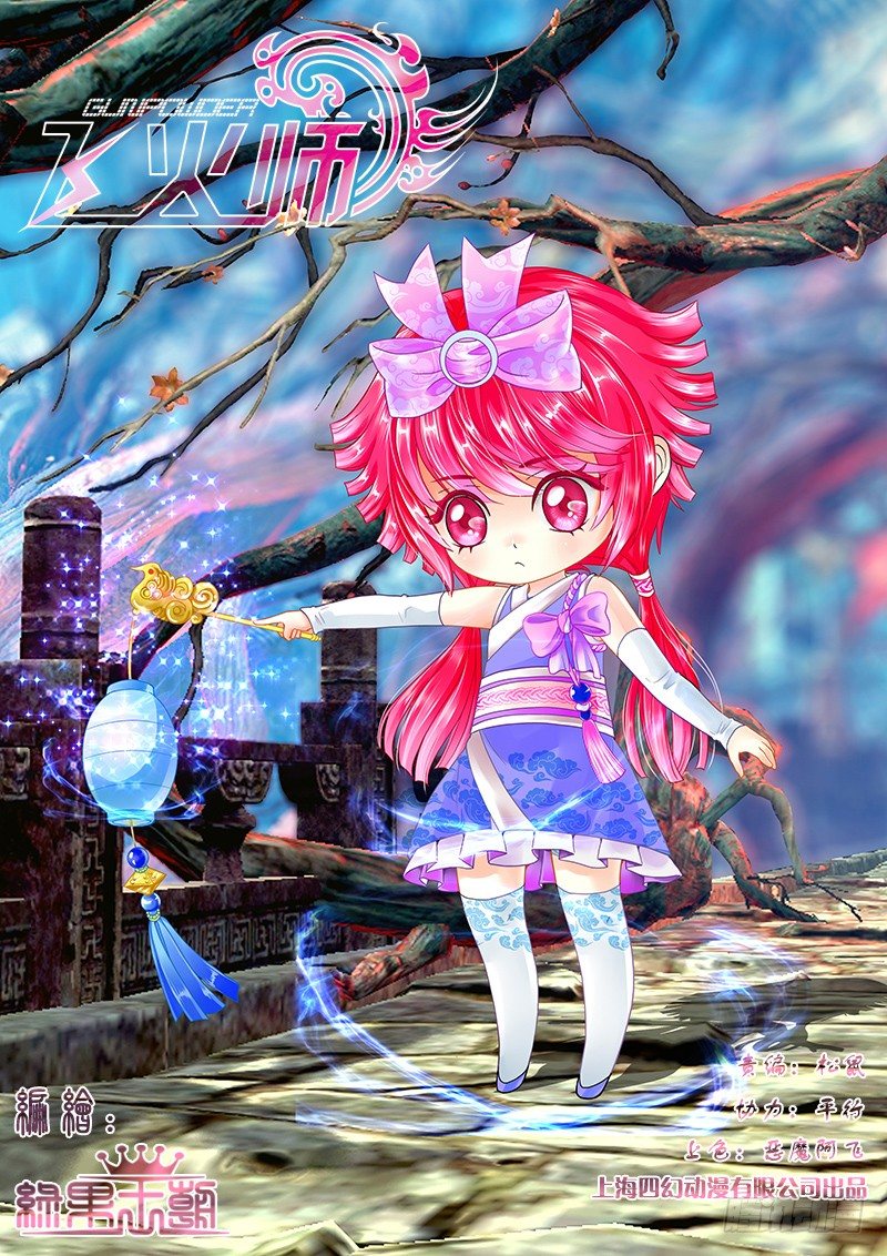 015 大腿救我!!!-第15话