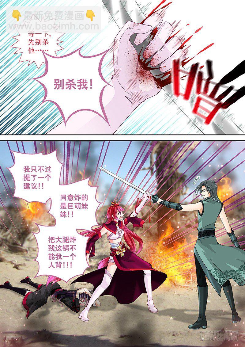 015 大腿救我!!!-第15话