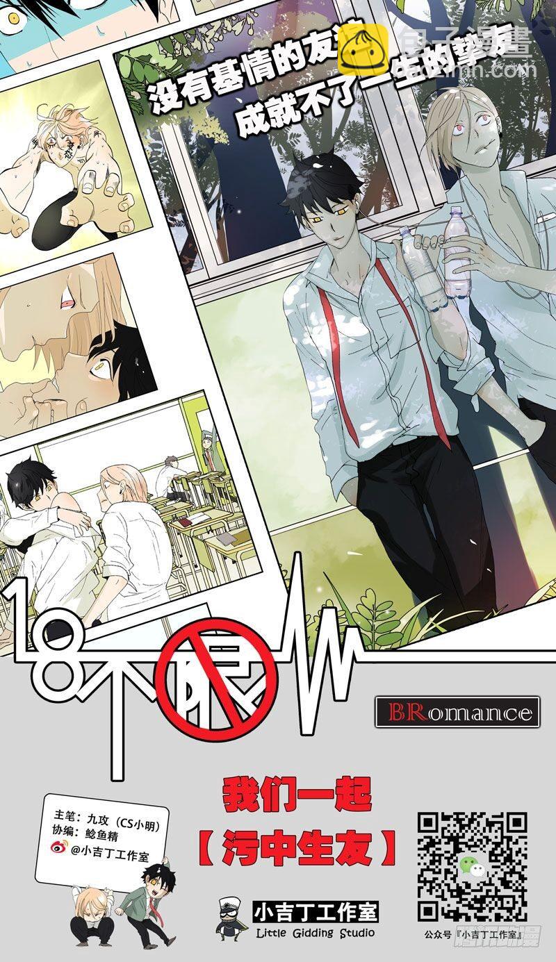 015 大腿救我!!!-第15话