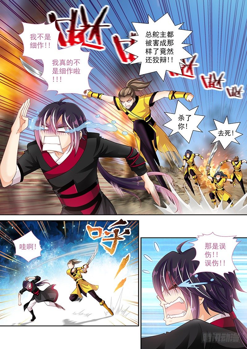 015 大腿救我!!!-第15话