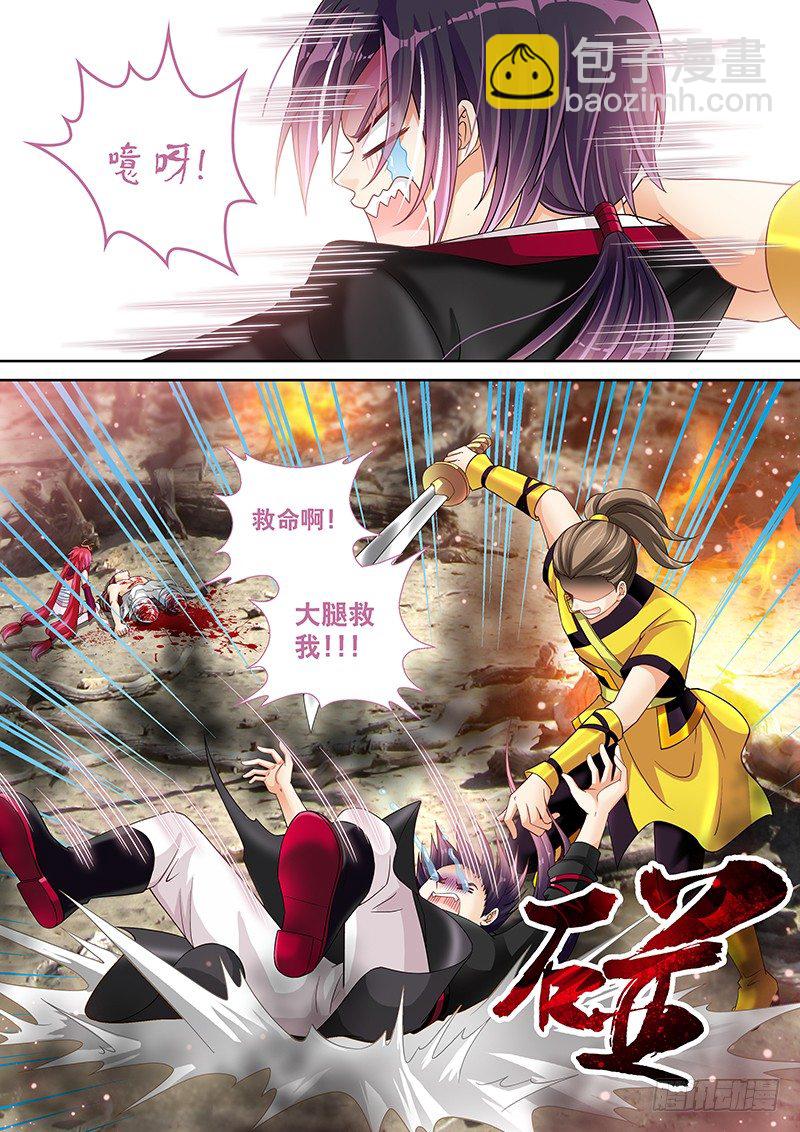 015 大腿救我!!!-第15话