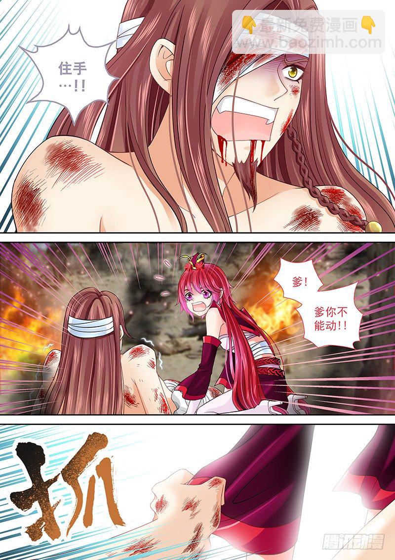 015 大腿救我!!!-第15话