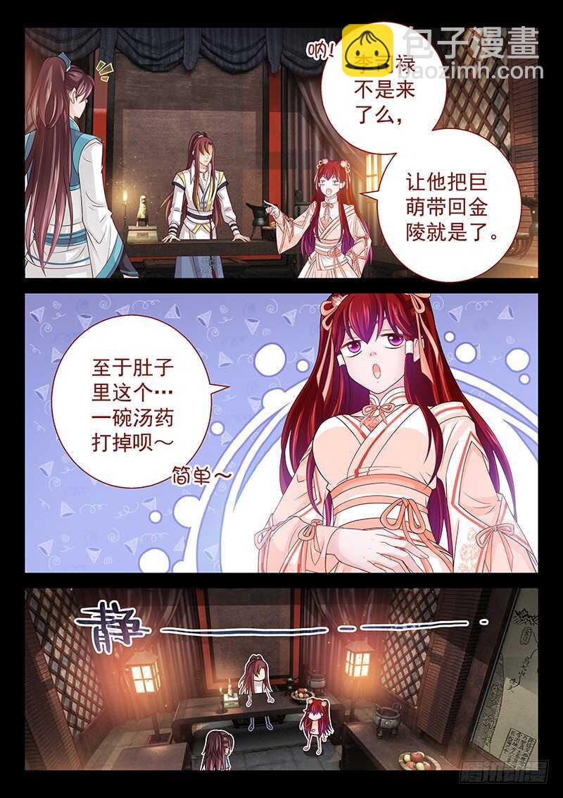 135 我哥他就那熊样-第139话