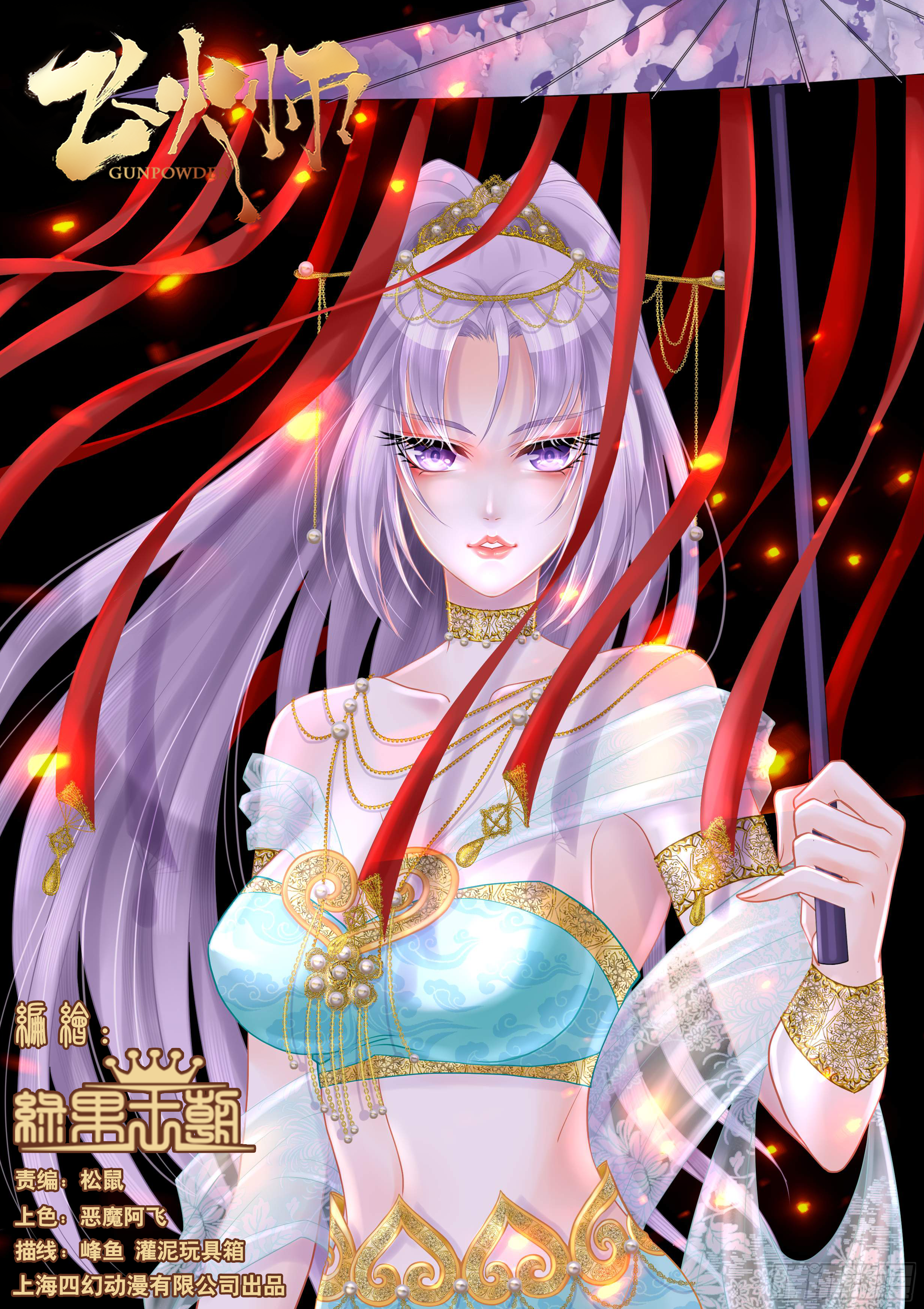 148 我是她爹-第153话