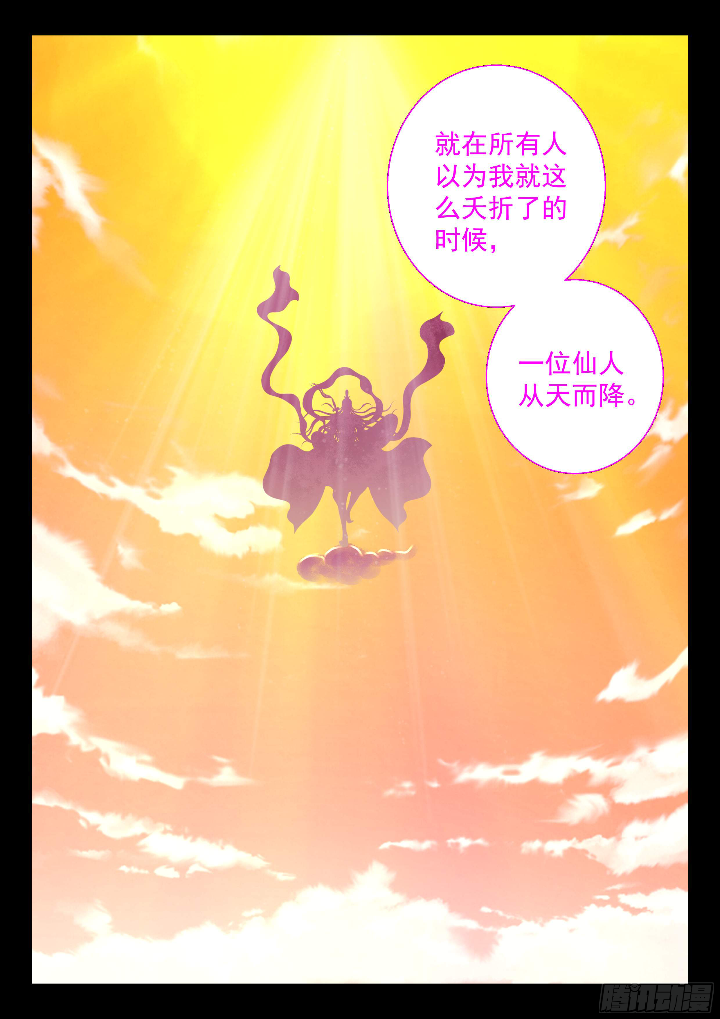 148 我是她爹-第153话