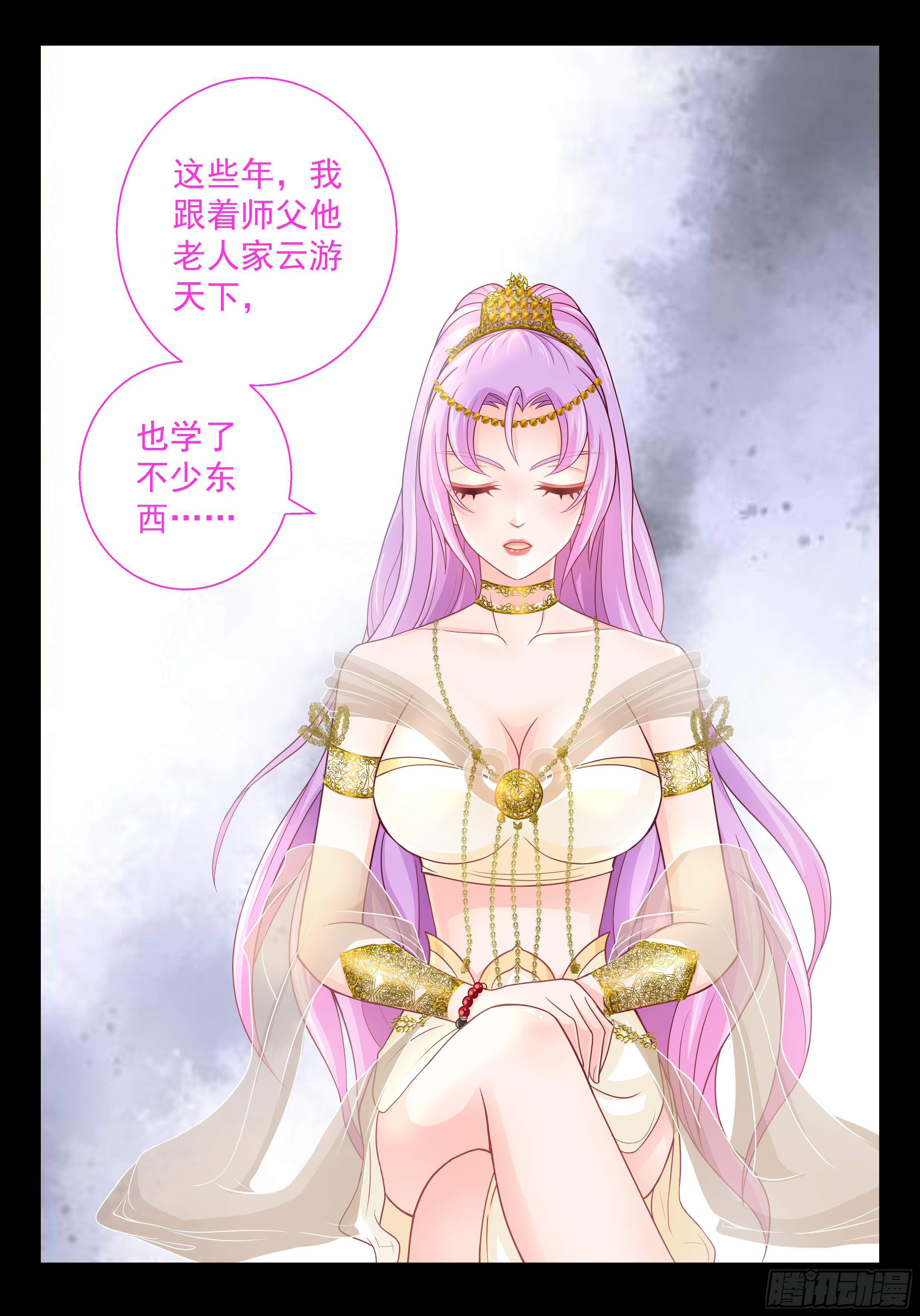 148 我是她爹-第153话