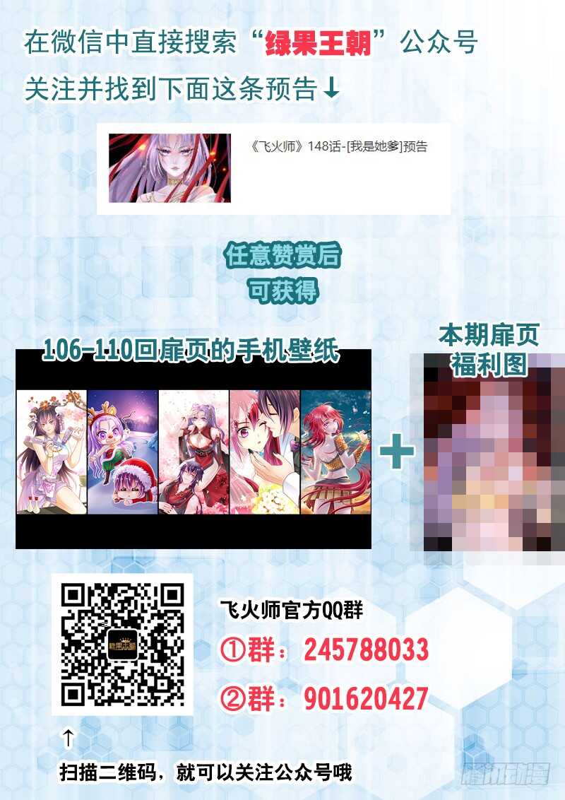 148 我是她爹-第153话