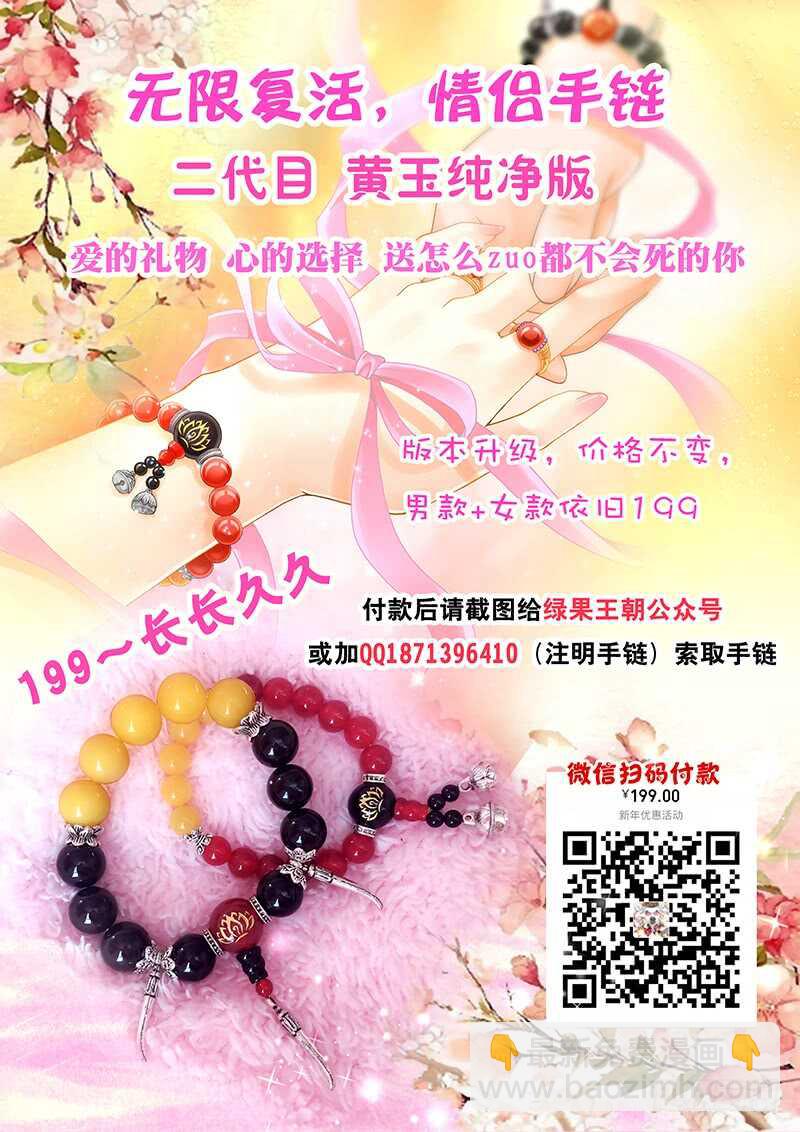 148 我是她爹-第153话