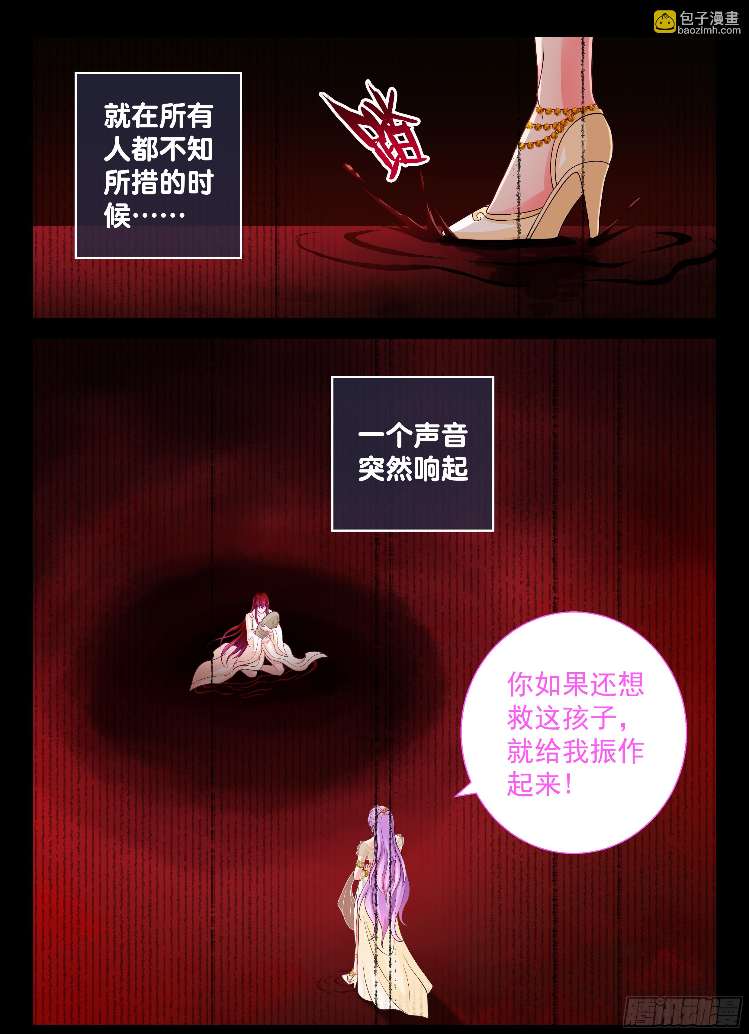 148 我是她爹-第153话