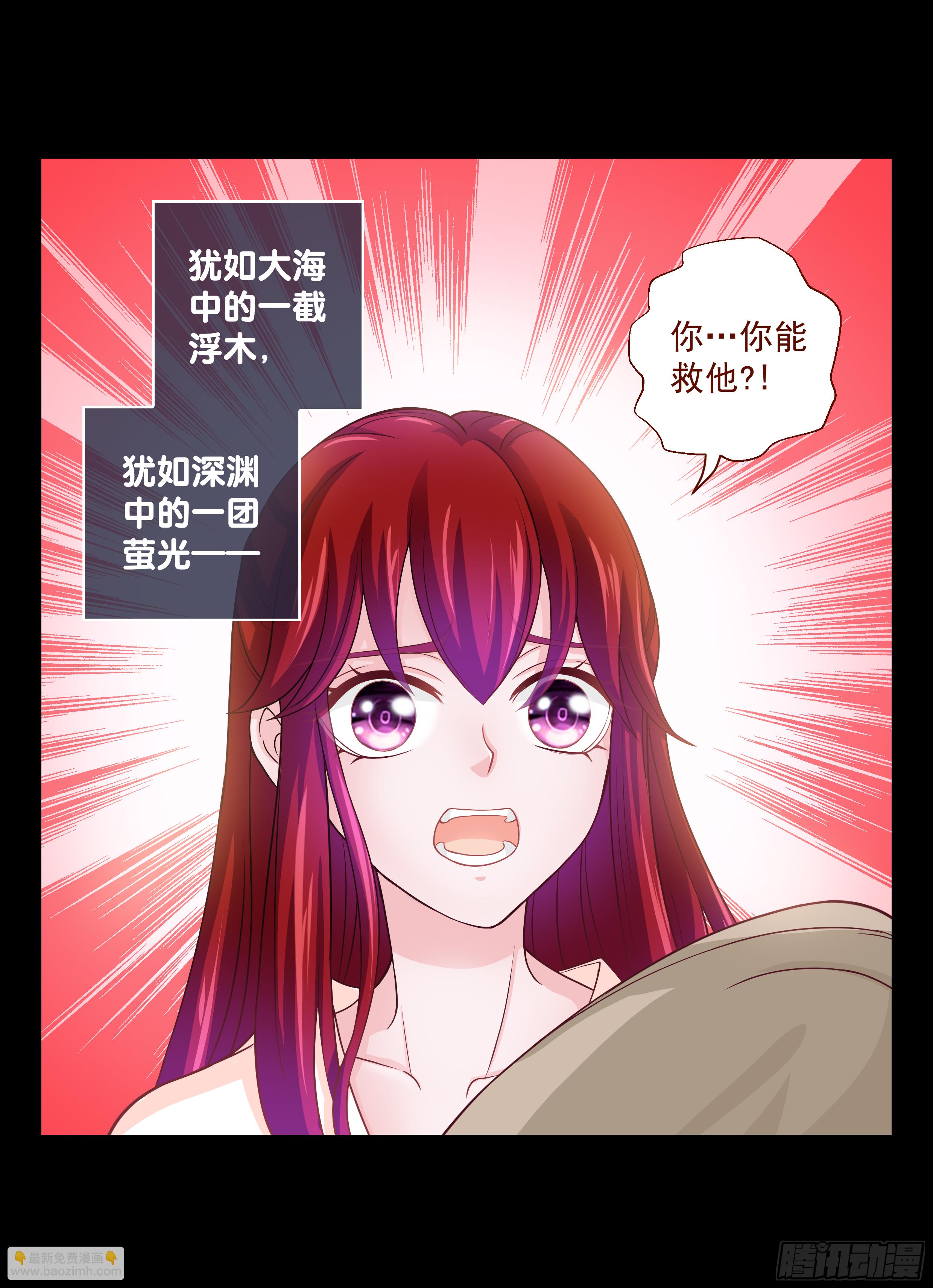 148 我是她爹-第153话