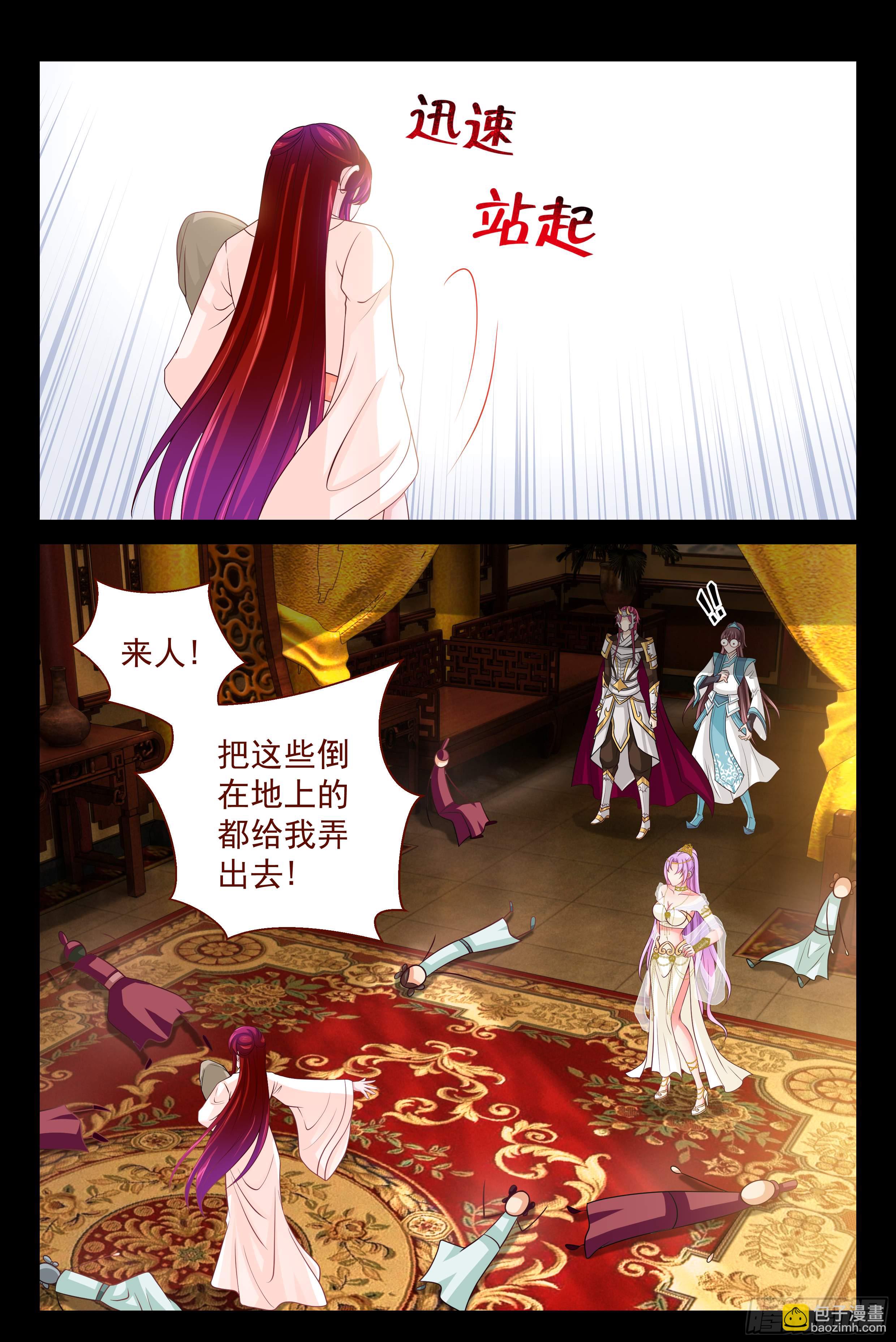 148 我是她爹-第153话