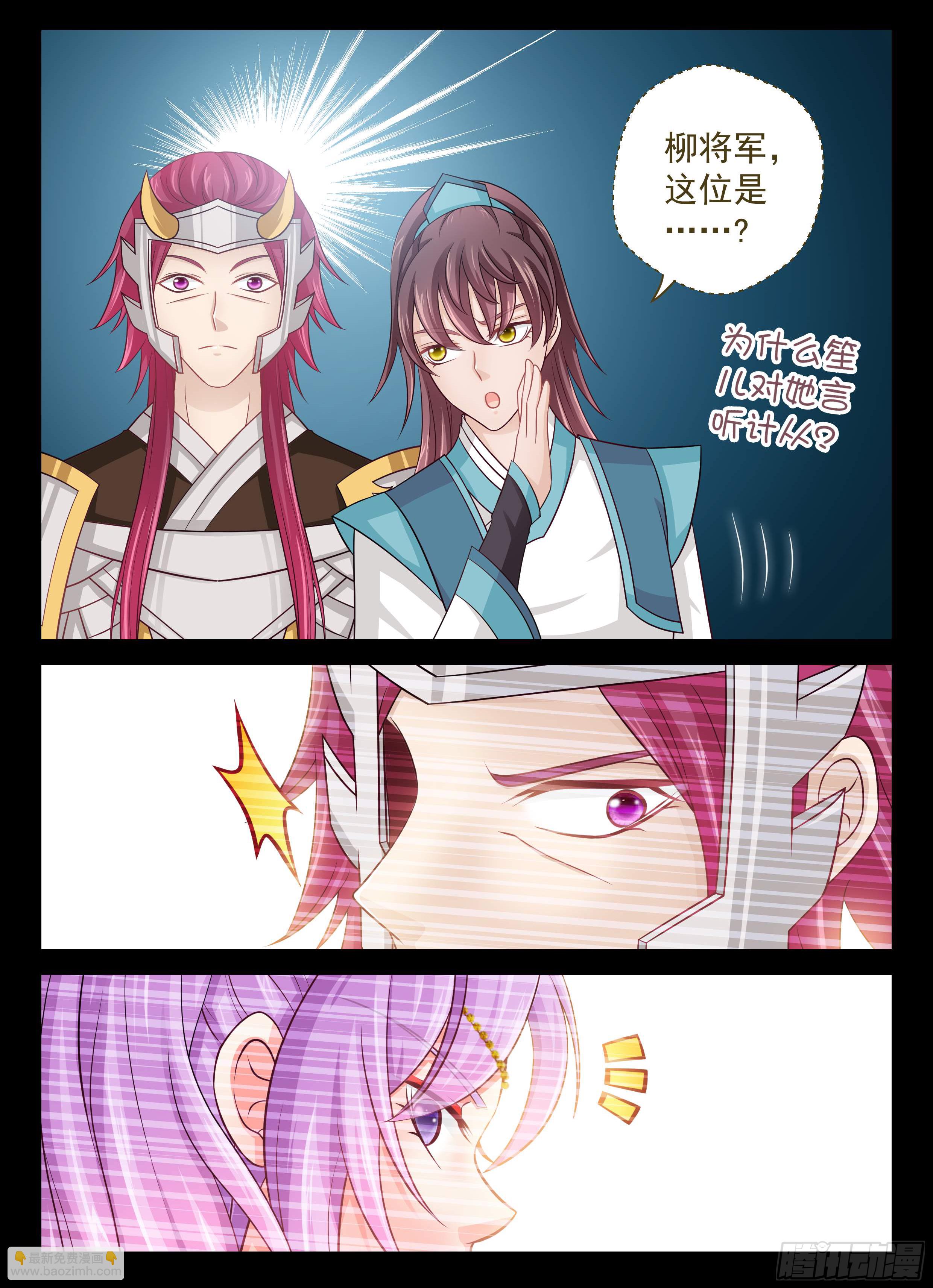 148 我是她爹-第153话