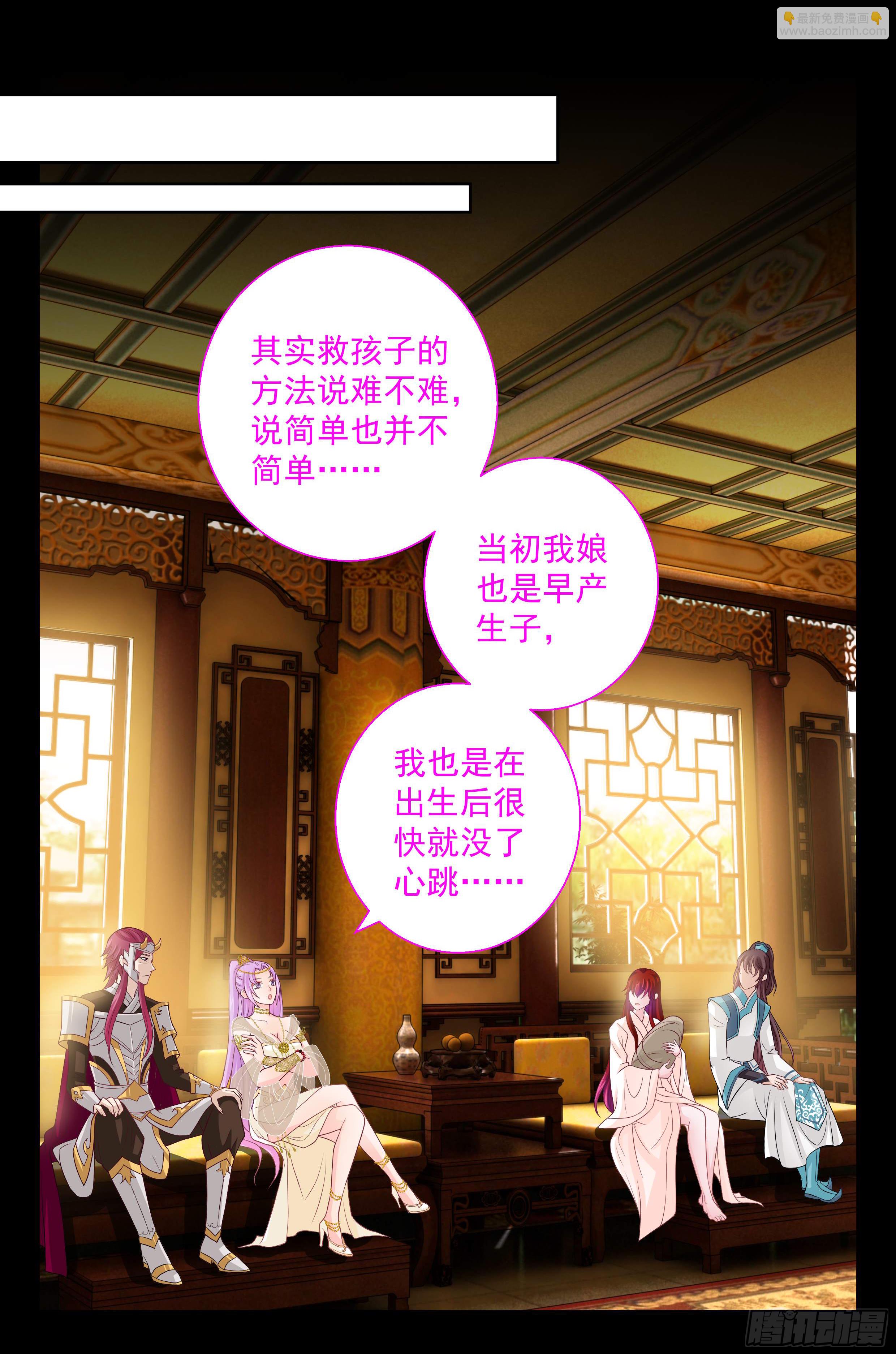 148 我是她爹-第153话