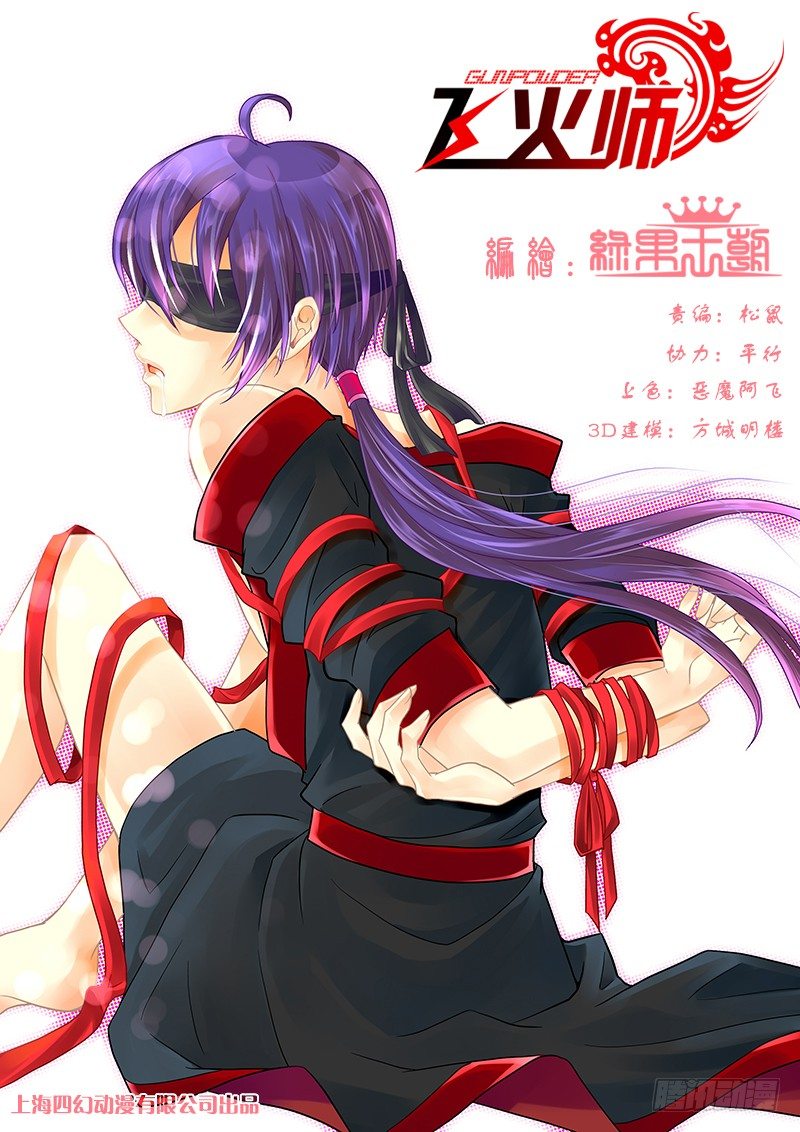 017 有暗器&hellip;-第17话