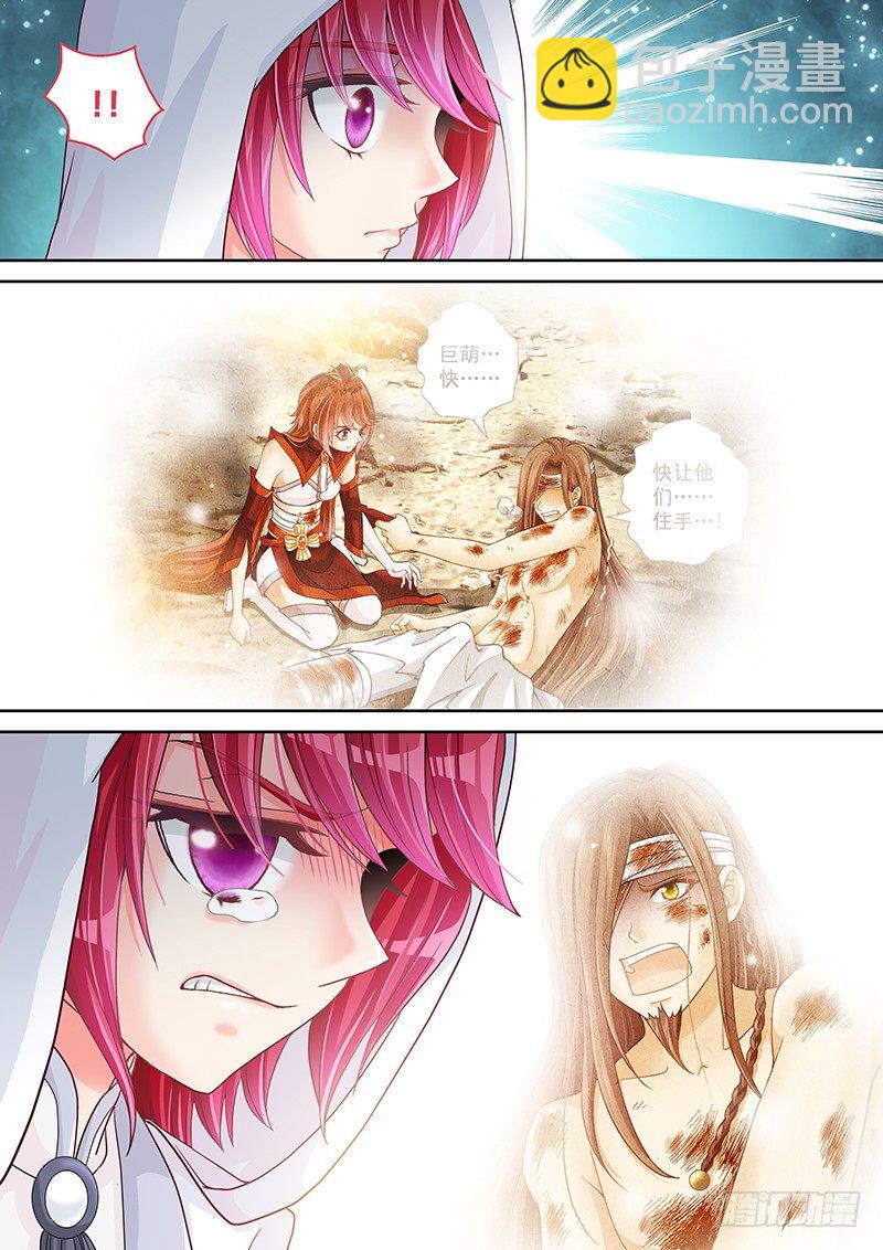 017 有暗器&hellip;-第17话