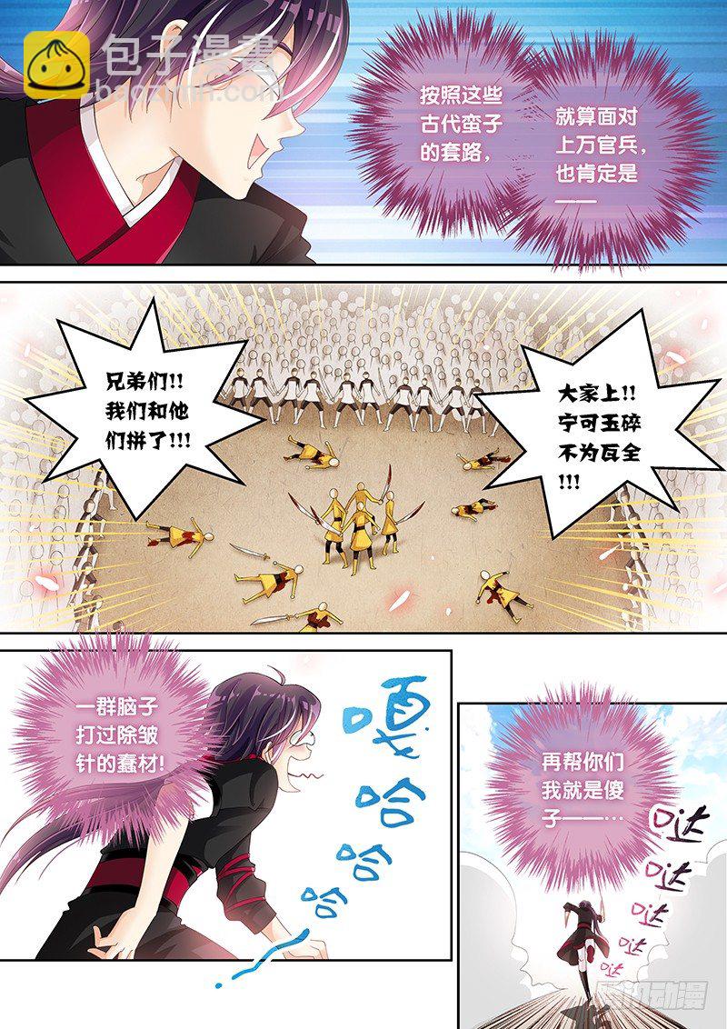 017 有暗器&hellip;-第17话