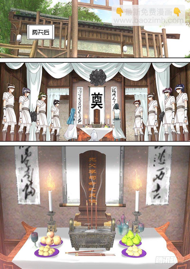 017 有暗器&hellip;-第17话