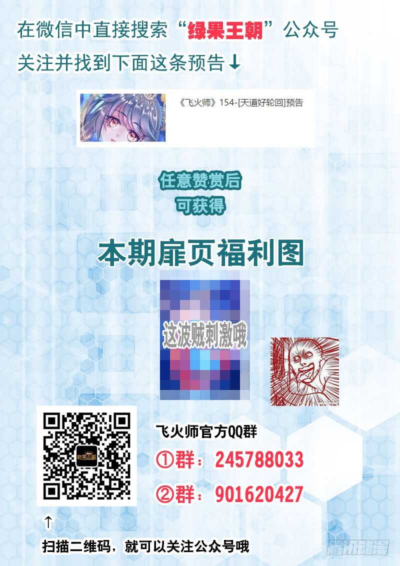 154 天道好轮回-第159话