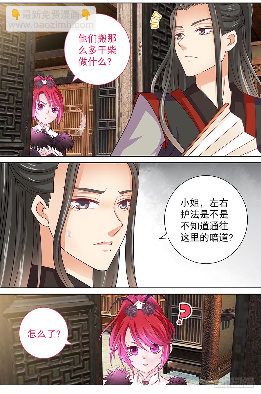 154 天道好轮回-第159话