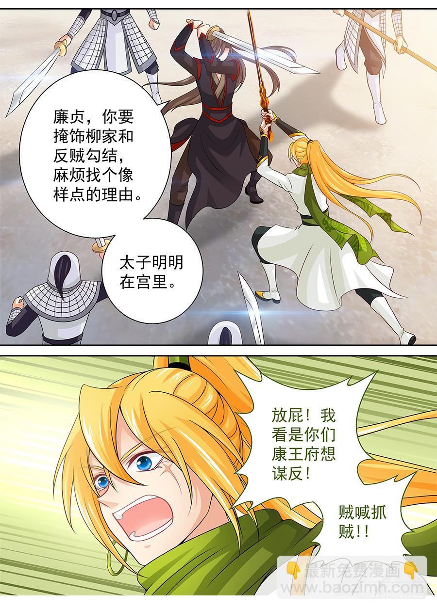 154 天道好轮回-第159话