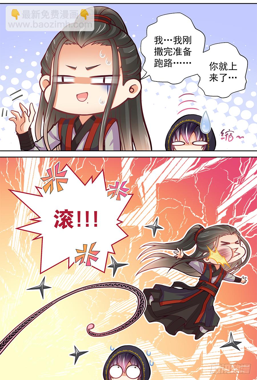 156 猪队友-第161话