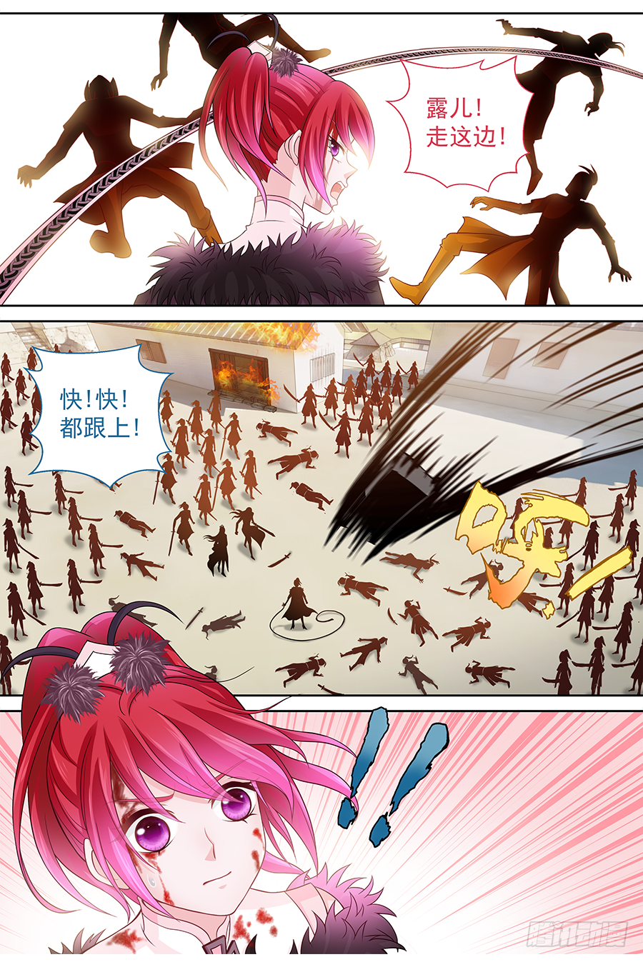 156 猪队友-第161话