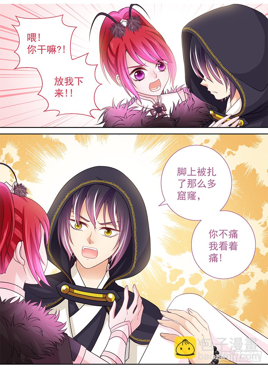 158 硝化甘油-第163话