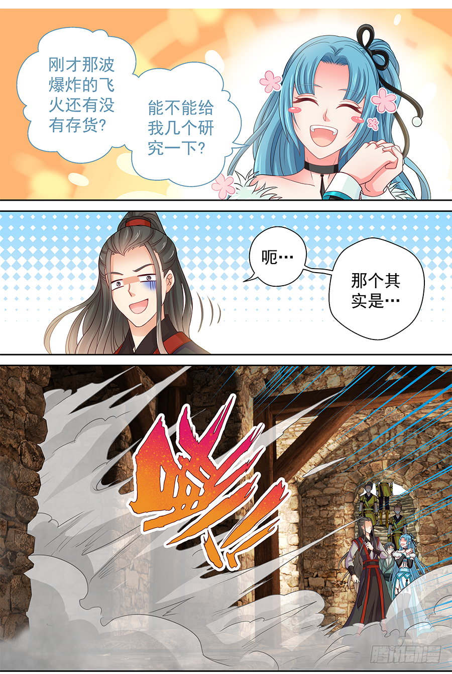 158 硝化甘油-第163话