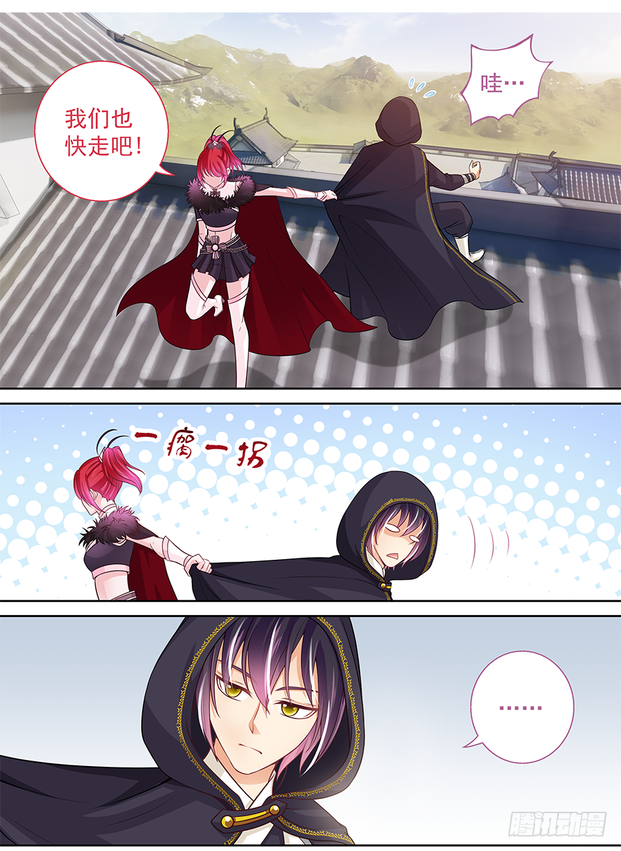 158 硝化甘油-第163话