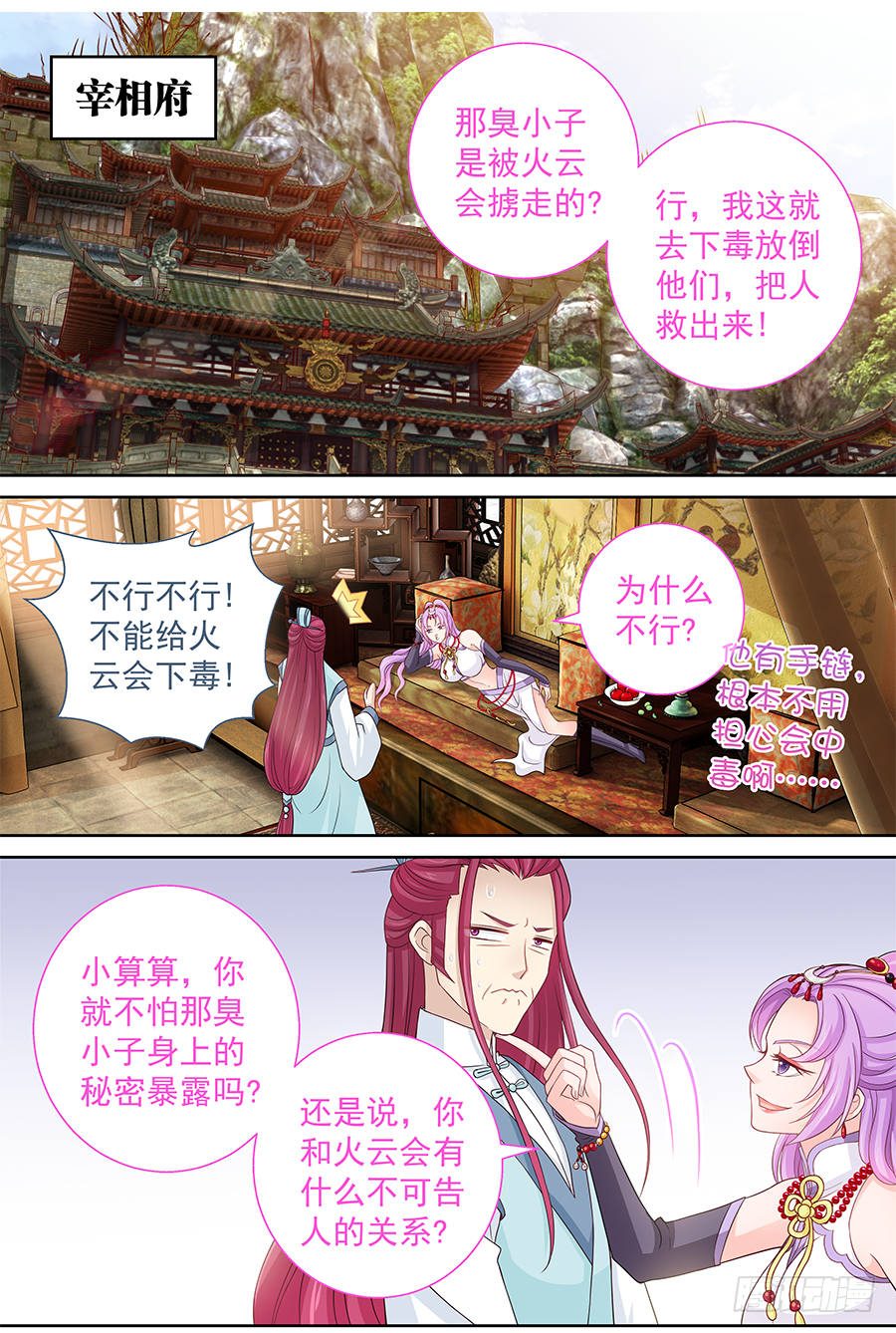 160 这只是个误会-第165话