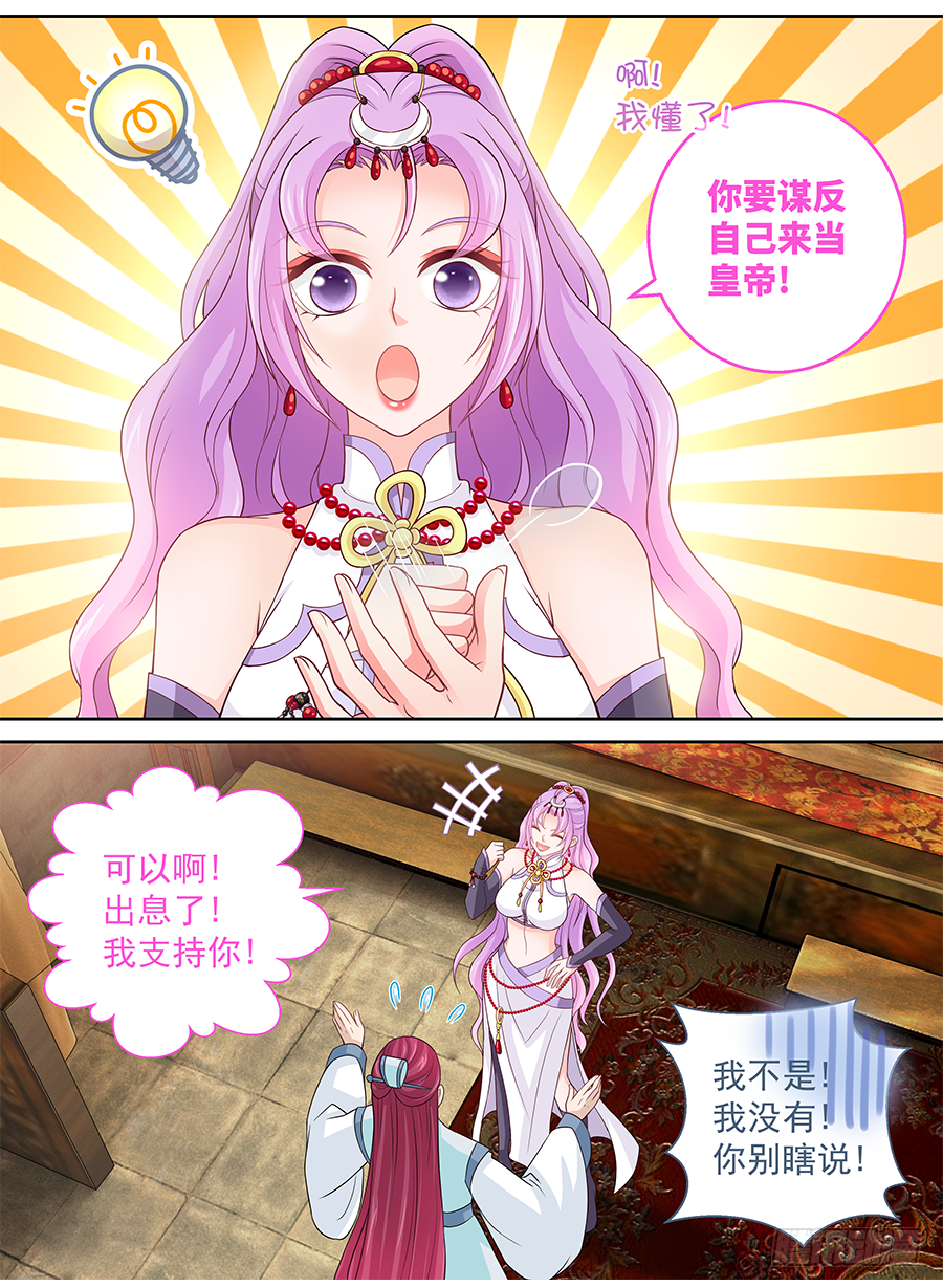 160 这只是个误会-第165话