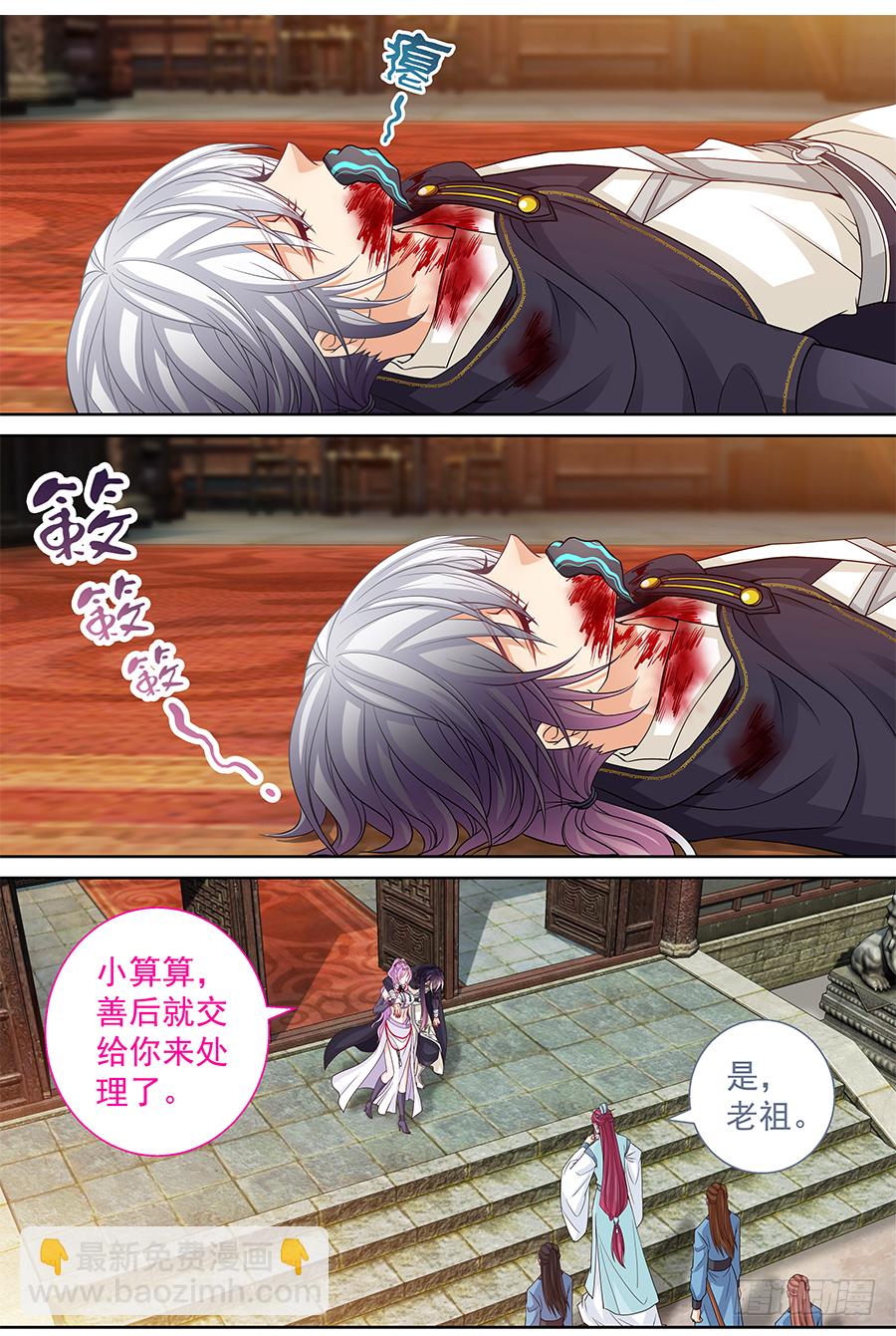 162 Love Kiss-第167话