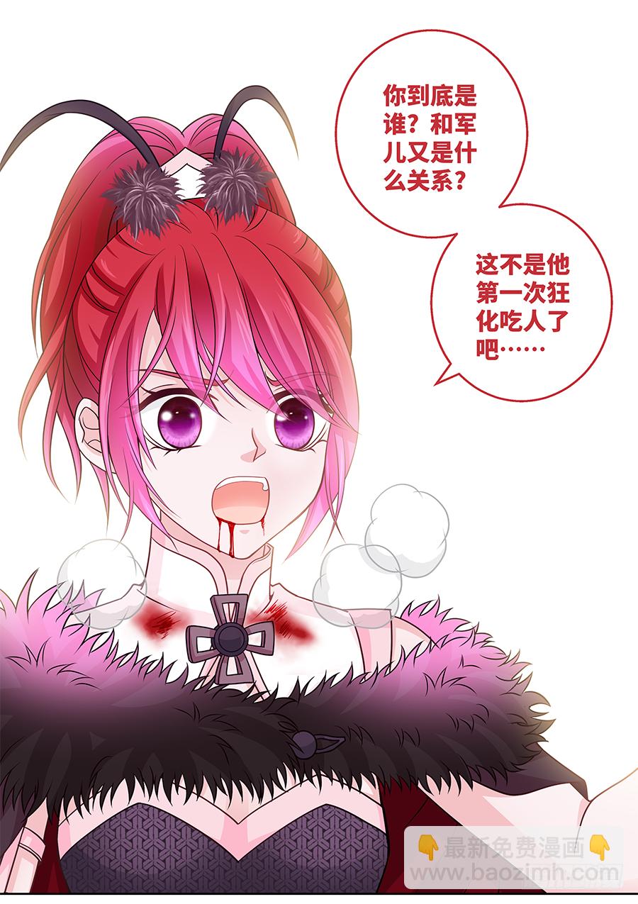 162 Love Kiss-第167话