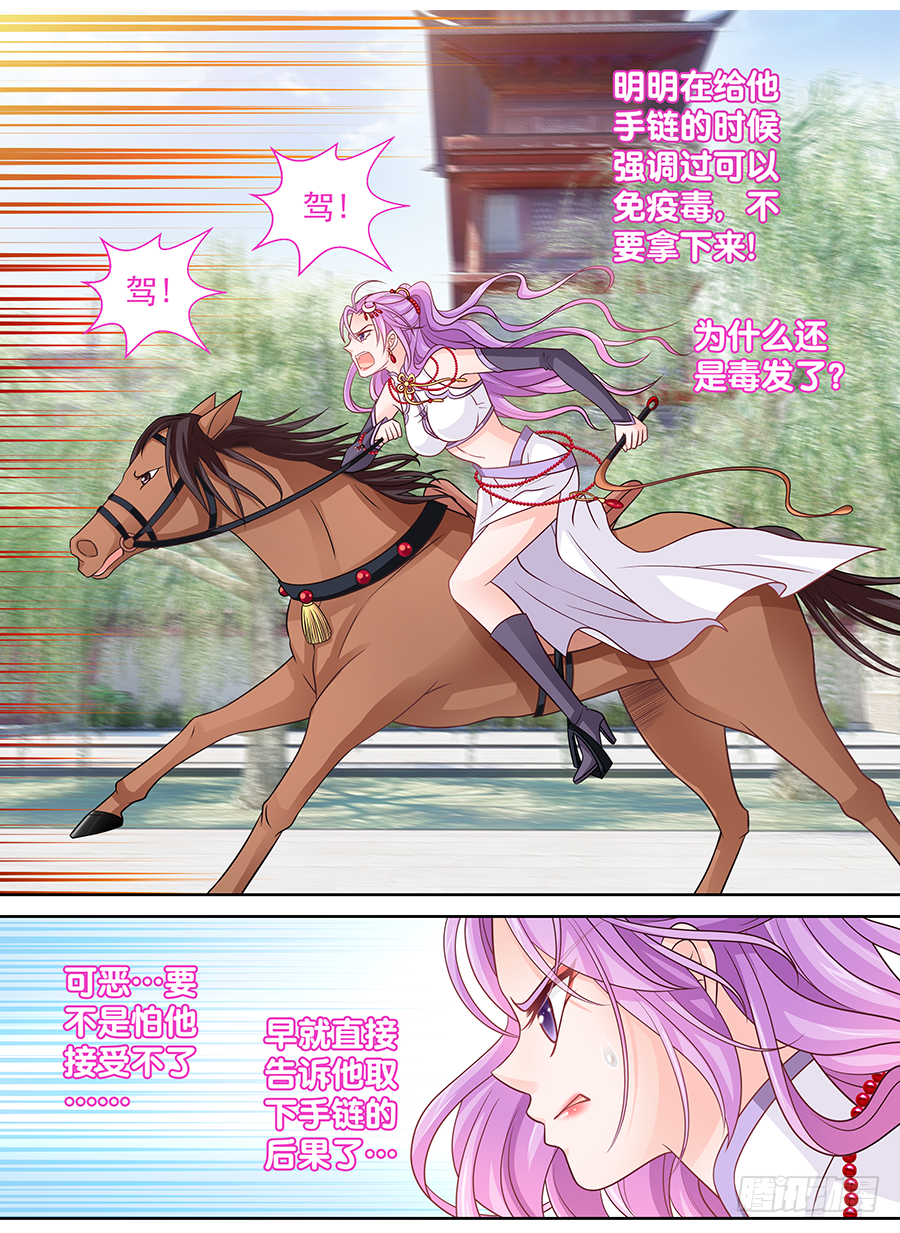 162 Love Kiss-第167话